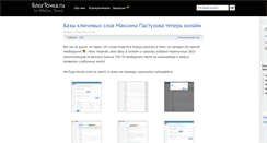 Desktop Screenshot of blogto4ka.ru